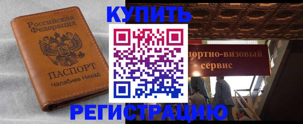 временная регистрация недорого в Нижнем Тагиле