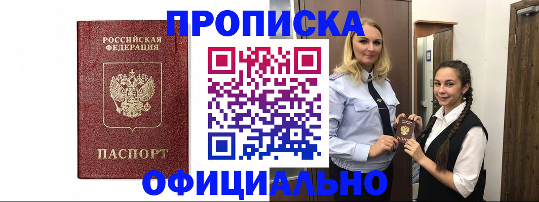 временная регистрация надежно в Нижнем Тагиле