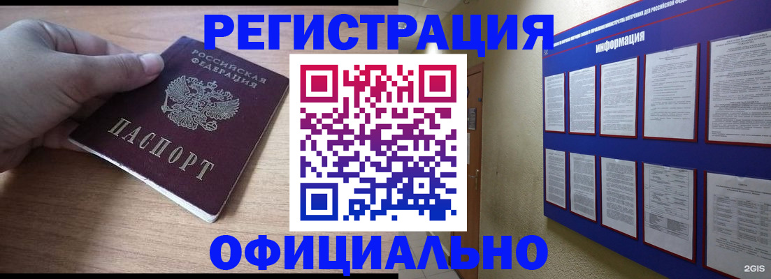 временная регистрация для школы в Нижнем Тагиле