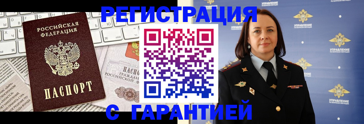 временная регистрация поиск в Нижнем Тагиле